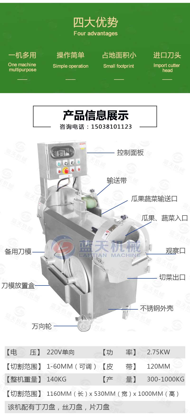 多功能切片丁絲機(jī)四大優(yōu)勢(shì)